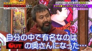 元サッカー日本代表磯貝洋光さんがアウトデラックスで暴露した元カノはあの有名女優！なぜ？昔と今を比較！