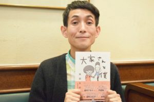カラテカ矢部太郎(人気作家)の本『大家さんと僕』の口コミや印税がスゴイ!天才4か国語マスター&気象予報士資格あり!(深イイ話)