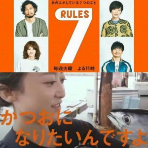 永松真依(かつおちゃん) のwiki風プロフや美人画像！彼氏や結婚は？渋谷かつお食堂のおすすめと口コミが気になる！【セブンルール】