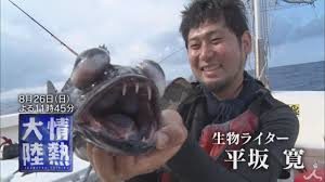 平坂寛(ひらさか ひろし)イケメン生物ライターのwiki風プロフィール(年齢、大学、経歴)！会社役員で年収や彼女と結婚や画像は？【情熱大陸】