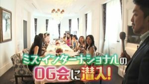マツコ会議ミスインターナショナルOG会の菅野安希子(45歳美魔女)や村田しのぶ(元セントフォース)や杉本雛乃(東大)のWiki(年齢)や結婚(旦那)や子供は?