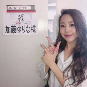加藤ゆりなwiki風プロフィール(身長・高校)タイ人とのハーフで彼氏やすっぴん画像が気になる！【有吉反省会】