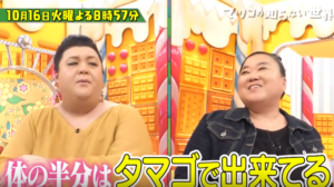 村咲くう(タマリエ)彼氏や結婚は？おススメタマゴサンド店はどこ？wiki風プロフィール(年齢・本名) 【マツコの知らない世界】