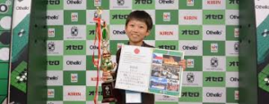 福地啓介君(オセロ最年少11歳世界一)wikiプロフィール(小学校・兄弟・経歴)！両親の職業や画像！世界オセロ2018の賞金はいくら？