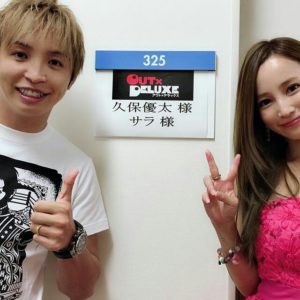 久保優太サラ夫婦(K-1世界王者)は再婚でDVやパンツ嗅ぎなどヤバイ過去！自宅タワーマンション場所や車や時計や年収がスゴイ！闘う投資家の株で2億利益の投資術は？ 【アウトデラックス】