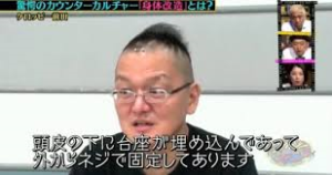 ケロッピー前田(クレイジージャーニー)彼女や結婚は？職業や年収やwiki風プロフィール(年齢・経歴・身長)ピアスや身体改造画像！