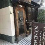 林修おすすめ名店もりやま屋(スパイスカレー)おすすめメニューや値段！場所やアクセス方法！【林修のニッポンドリル！】