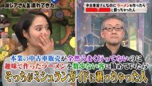 ヨシダさん(吉田克己)激レアさんミシュラン掲載ラーメン屋は鳥取淡麗鶏らーめんホットエアー!場所(アクセス)やおすすめメニューや口コミ評判は?