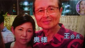 王貞治再婚妻(嫁)の画像(修正なし)！美人妻で馴れ初めやwikiプロフィール(年齢・大学)！福岡の老舗料亭の女将！【徹子の部屋】