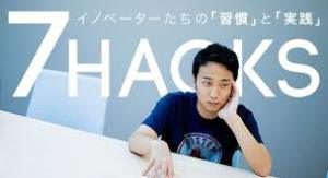 堀江裕介(クラシル社長)年収や結婚や彼女は？wikiプロフィール(大学・生年月日・経歴)！【ナカイの窓】