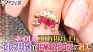マツコ会議ヴァジュラ(VAJRA)六本木の超高級ネイルサロンの場所(アクセス)やメニューは?店長の久留由貴(ひさとめゆき)wikiや超富裕層の女性を調査!