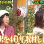 広川小夜子・美愛(みまな)の仕事やwiki経歴は？軽井沢の女帝おすすめフレンチトーストとチーズケーキはどこ？【マツコの知らない世界】