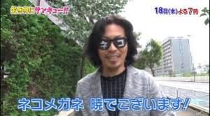 暁(ネコメガネ占い師)は行列で宮迫繰り返す的中！wikiプロフィール！店や予約や料金や口コミ評判は？