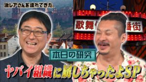 激レアさんスガノ(菅野瑞治也)wikiプロフィール(経歴・職業)ドイツの秘密結社の決闘(メンズーア)とは？