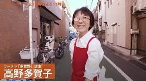 高野多賀子(ラーメン多賀野)wiki経歴！旦那や子供や年収は？おすすめメニューや口コミ評判は？【セブンルール】