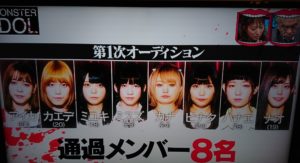 モンスターアイドメンバーまとめ!wikiプロフィール(本名・年齢・経歴)!ヤラセか?【水曜日のダウンタウン】