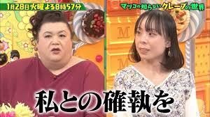 辻元未奈美のおすすめクレープは?Wiki経歴や旦那や職業は?【マツコの知らない世界】