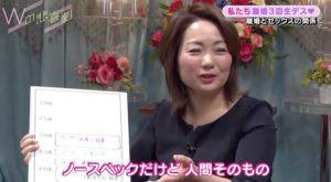 原口未緒弁護士が結婚離婚した受刑者の名前や画像は？Wiki経歴や年収は？【じっくり聞いタロウ】