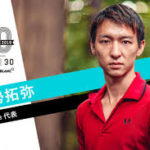 山勢拓弥(明治学園バナナキング)wiki経歴！彼女や年収は？【あいつ今何してる】