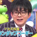 奥村うどん(芸人)離婚した嫁や子供は？wiki経歴や病気で障害？【アメトーク】