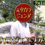 中村梓はダリアジェンヌ社長！結婚や年収やwiki経歴！元タカラジェンヌ・あいつ今何してる？