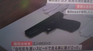 福田貴之容疑者顔画像特定か！？家族(妻・子供)や自宅の場所(住所)や消防署はどこ？【奈良消防士・エアガン】