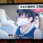 中西一久容疑者顔画像あり！wikiプロフ(Facebook)！看護師で勤務先病院や自宅の場所(住所)は？