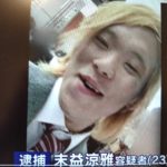 末益涼雅容疑者顔画像特定か！？母親やWiki経歴や自宅の場所(住所)や年収は？福岡県中間市虐待がヤバい！