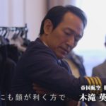 鈴木壮麻は半沢直樹グレートキャプテン木滝役でwiki経歴！年齢や結婚した妻や子供は？