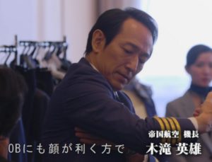 鈴木壮麻は半沢直樹グレートキャプテン木滝役でwiki経歴！年齢や結婚した妻や子供は？