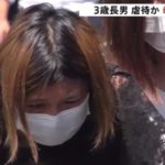 沖間友紀と向山純貴容疑者顔画像特定!wiki経歴や自宅場所(住所)は?職業や店は?葛飾区長男虐待!