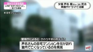 芦名星の新宿区マンション名特定!場所(住所)や家賃や間取りや年収は?