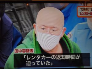 田中兼一容疑者顔画像特定か！？職業や家族や住所は？レンタカー会社はどこ？浅草ひき逃げ！