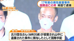 紙谷惣容疑者顔画像特定！家族や結婚は？南アフリカでの逃亡生活は？17年前事件で逮捕！