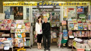 二村知子の結婚した旦那や年収は?wiki経歴やシンクロ時代!隆祥館書店の場所は?【セブンルール】
