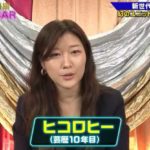 ヒコロヒー(女芸人)彼氏や結婚は?本名や年収も気になる!【笑ってコラえて】
