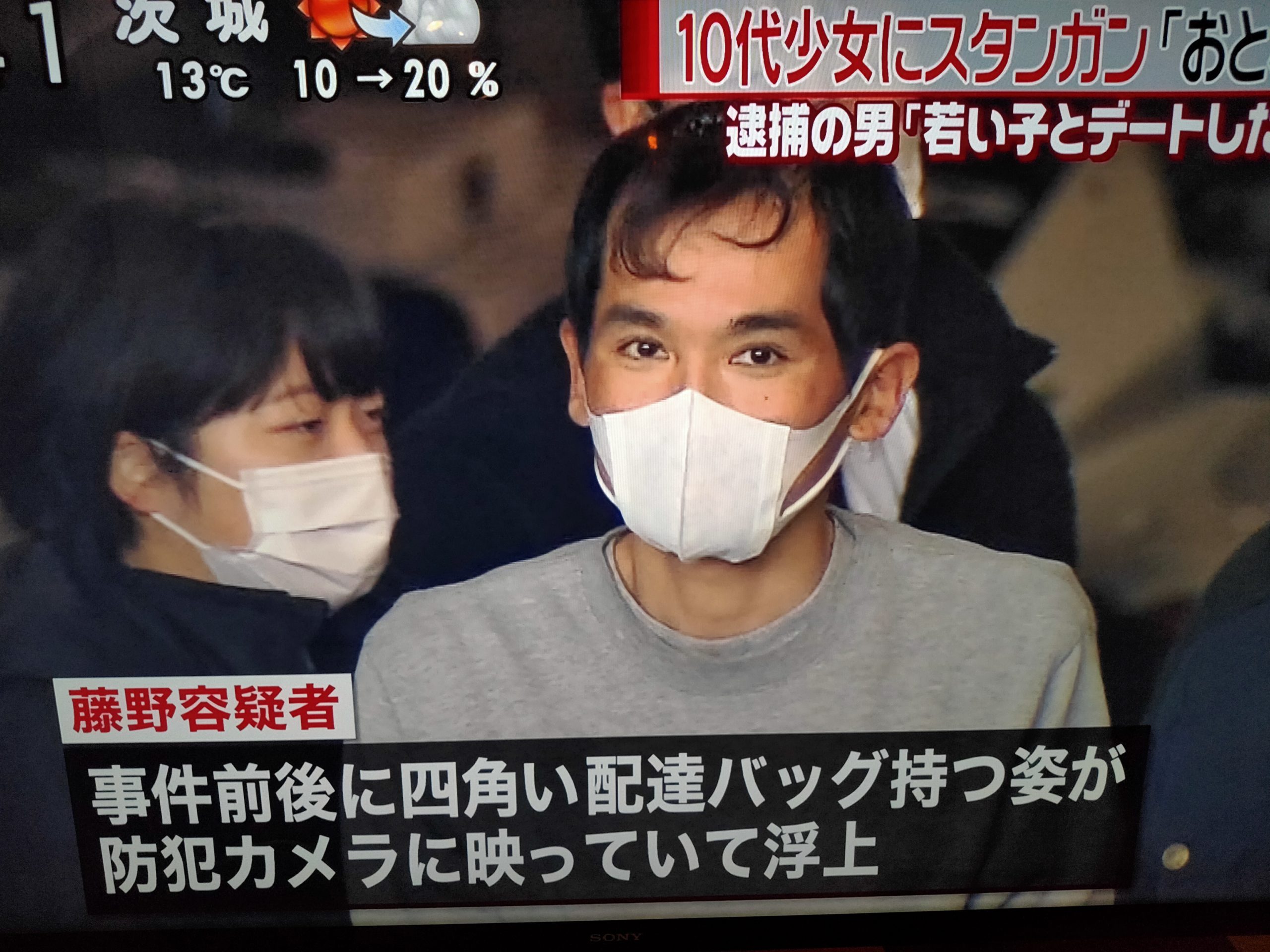 藤野隆太容疑者(ウーバー)がヤバイ!顔画像あり!結婚や子供やfacebookは?【あきる野市】