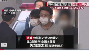 矢加部太郎容疑者(日立)顔画像特定か！大学や経歴や年収は？家族(妻・子供)は？