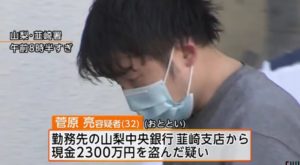 菅原亮 山梨中央銀行 Facebook顔画像特定か 経歴や大学や家族 妻 子供 は エンタメ トレンディーnow