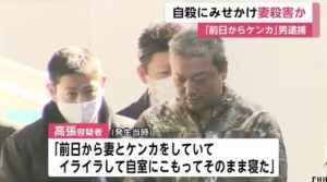 髙張潤Facebook顔画像特定！子供や勤務先の会社や国立市マンションはどこ？