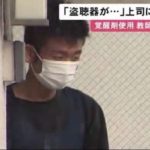 横田貴紀先生顔画像Facebook特定か！札幌視覚支援学校教員で大学や家族(妻・子供)