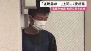 横田貴紀先生顔画像Facebook特定か!札幌視覚支援学校教員で大学や家族(妻・子供)