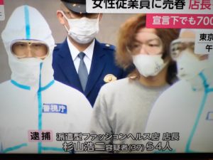 杉山浩二のFacebook顔画像特定!店はGRANDCAST東京で家族(妻・子供)や年収は?