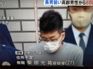 柴田光祐Facebook顔画像特定！首のキスマークはタトゥー？家族(妻・子供)は？