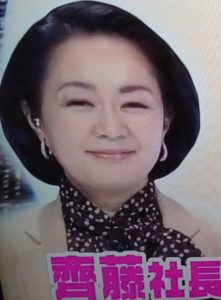 齊藤貴子シャトレーゼ社長wiki経歴！年収や結婚した旦那や子供は？