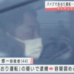 会田修一(バイクであおり運転)顔画像特定!住所やFacebookや家族(妻・子供)は?