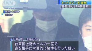 千葉修一(カジノ店チャンプ)Facebook顔画像特定か!店の場所や年収や家族は?