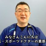 栗原隆院長Facebook顔画像特定!wiki経歴や大学や自宅!家族(妻・子供)は?