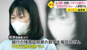 恭子 松本