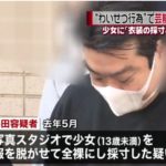 平田淳容疑者顔画像特定!年収や家族(妻・子供)は?芸能事務所はユニバーサルコレクション!